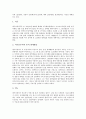 [대우][대우그룹][대우건설][대우조선][쉐보레][GM대우][대우자동차][그룹][건설][조선][자동차]대우그룹, 대우건설, 대우조선, 쉐보레(GM대우, 대우자동차) 분석(대우, 대우그룹, 대우건설, 대우조선, 쉐보레) 12페이지