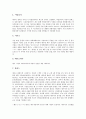 [대우][대우그룹][대우건설][대우조선][쉐보레][GM대우][대우자동차][그룹][건설][조선][자동차]대우그룹, 대우건설, 대우조선, 쉐보레(GM대우, 대우자동차) 분석(대우, 대우그룹, 대우건설, 대우조선, 쉐보레) 13페이지