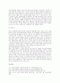 [대우][대우그룹][대우건설][대우조선][쉐보레][GM대우][대우자동차][그룹][건설][조선][자동차]대우그룹, 대우건설, 대우조선, 쉐보레(GM대우, 대우자동차) 분석(대우, 대우그룹, 대우건설, 대우조선, 쉐보레) 15페이지