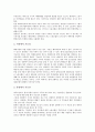 [대우조선][대우][매각][조선][노동자 설문조사][직업병투쟁][노동투쟁][신경영 전략]대우조선의 매각, 대우조선의 노동자 설문조사, 대우조선의 직업병투쟁, 대우조선의 노동투쟁, 대우조선의 신경영 전략 분석 4페이지