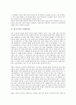 [대우조선][대우][매각][조선][노동자 설문조사][직업병투쟁][노동투쟁][신경영 전략]대우조선의 매각, 대우조선의 노동자 설문조사, 대우조선의 직업병투쟁, 대우조선의 노동투쟁, 대우조선의 신경영 전략 분석 8페이지