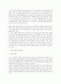 [대우조선][대우][매각][조선][노동자 설문조사][직업병투쟁][노동투쟁][신경영 전략]대우조선의 매각, 대우조선의 노동자 설문조사, 대우조선의 직업병투쟁, 대우조선의 노동투쟁, 대우조선의 신경영 전략 분석 9페이지