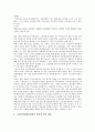 [대우조선][대우][매각][조선][노동자 설문조사][직업병투쟁][노동투쟁][신경영 전략]대우조선의 매각, 대우조선의 노동자 설문조사, 대우조선의 직업병투쟁, 대우조선의 노동투쟁, 대우조선의 신경영 전략 분석 10페이지
