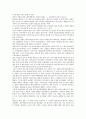 [대우조선][대우][대우조선 워크아웃][대우조선 현황][노동강도][근골격계 직업병]대우조선의 워크아웃, 대우조선의 현황, 대우조선의 노동강도, 대우조선의 근골격계 직업병, 향후 대우조선의 대응 방안 분석 4페이지