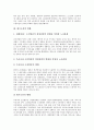 [대우조선][대우][대우조선 워크아웃][대우조선 현황][노동강도][근골격계 직업병]대우조선의 워크아웃, 대우조선의 현황, 대우조선의 노동강도, 대우조선의 근골격계 직업병, 향후 대우조선의 대응 방안 분석 5페이지