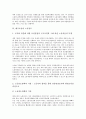 [대우조선][대우][대우조선 워크아웃][대우조선 현황][노동강도][근골격계 직업병]대우조선의 워크아웃, 대우조선의 현황, 대우조선의 노동강도, 대우조선의 근골격계 직업병, 향후 대우조선의 대응 방안 분석 6페이지