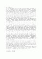 [대우조선][대우][대우조선 워크아웃][대우조선 현황][노동강도][근골격계 직업병]대우조선의 워크아웃, 대우조선의 현황, 대우조선의 노동강도, 대우조선의 근골격계 직업병, 향후 대우조선의 대응 방안 분석 9페이지