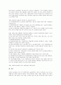 [대우조선][대우][대우조선 워크아웃][대우조선 현황][노동강도][근골격계 직업병]대우조선의 워크아웃, 대우조선의 현황, 대우조선의 노동강도, 대우조선의 근골격계 직업병, 향후 대우조선의 대응 방안 분석 14페이지