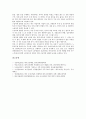 [대우조선][대우][대우조선 워크아웃][대우조선 현황][노동강도][근골격계 직업병]대우조선의 워크아웃, 대우조선의 현황, 대우조선의 노동강도, 대우조선의 근골격계 직업병, 향후 대우조선의 대응 방안 분석 15페이지
