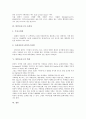 [던킨도너츠][던킨도너츠 특징][던킨도너츠 기본정신][던킨도너츠 소비자][던킨도너츠 커피][기업][소비자][커피]던킨도너츠의 특징, 던킨도너츠의 기본정신, 던킨도너츠의 소비자, 던킨도너츠의 커피 분석 4페이지