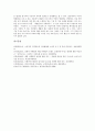 [던킨도너츠][던킨도너츠 특징][던킨도너츠 기본정신][던킨도너츠 소비자][던킨도너츠 커피][기업][소비자][커피]던킨도너츠의 특징, 던킨도너츠의 기본정신, 던킨도너츠의 소비자, 던킨도너츠의 커피 분석 6페이지