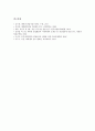 [대학생 창업동아리][대학생][창업동아리][창업][동아리][엔젤투자]대학생 창업동아리의 지원제도, 대학생 창업동아리의 사후관리, 대학생 창업동아리의 엔젤투자, 향후 대학생 창업동아리의 개선 방향 분석 8페이지