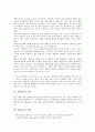 [럼][Rum][럼 정의][럼 연혁][럼 종류][럼 유명상표][술][주류][음주]럼(Rum)의 정의, 럼(Rum)의 연혁, 럼(Rum)의 종류, 럼(Rum)의 유명상표 분석(럼, Rum, 럼 정의, 럼 연혁, 럼 종류, 럼 유명상표, 술) 2페이지