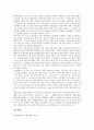 [럼][Rum][럼 정의][럼 연혁][럼 종류][럼 유명상표][술][주류][음주]럼(Rum)의 정의, 럼(Rum)의 연혁, 럼(Rum)의 종류, 럼(Rum)의 유명상표 분석(럼, Rum, 럼 정의, 럼 연혁, 럼 종류, 럼 유명상표, 술) 4페이지
