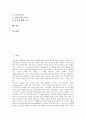 [라면][라면 어원][라면 위험요소][라면 일화][라면 꼬불꼬불한 이유][라면 제품 사례][다른 면요리]라면의 어원, 라면의 위험요소, 라면의 일화, 라면의 꼬불꼬불한 이유, 라면의 제품 사례, 라면과 다른 면요리 2페이지