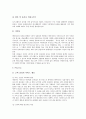 [디즈니랜드][디즈니랜드 마케팅][디즈니랜드 해외진출][디즈니랜드 스위칭요인][향후 디즈니랜드 과제]디즈니랜드의 마케팅, 디즈니랜드의 해외진출, 디즈니랜드의 스위칭요인, 향후 디즈니랜드의 과제 분석 8페이지