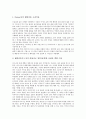 [디즈니랜드][디즈니랜드 마케팅][디즈니랜드 해외진출][디즈니랜드 스위칭요인][향후 디즈니랜드 과제]디즈니랜드의 마케팅, 디즈니랜드의 해외진출, 디즈니랜드의 스위칭요인, 향후 디즈니랜드의 과제 분석 10페이지