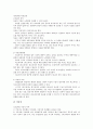 [두산][두산그룹][기업][경영이념][조직][업적평가]두산(두산그룹)의 경영이념, 두산(두산그룹)의 조직, 두산(두산그룹)의 업적평가, 두산(두산그룹)의 노조탄압, 두산(두산그룹)의 주류제품(청산리 벽계수) 분석 6페이지