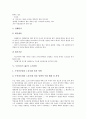 [두산][두산그룹][기업][경영이념][조직][업적평가]두산(두산그룹)의 경영이념, 두산(두산그룹)의 조직, 두산(두산그룹)의 업적평가, 두산(두산그룹)의 노조탄압, 두산(두산그룹)의 주류제품(청산리 벽계수) 분석 9페이지