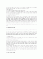 [두산][두산그룹][기업][경영이념][조직][업적평가]두산(두산그룹)의 경영이념, 두산(두산그룹)의 조직, 두산(두산그룹)의 업적평가, 두산(두산그룹)의 노조탄압, 두산(두산그룹)의 주류제품(청산리 벽계수) 분석 12페이지