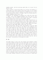 [두산][두산그룹][기업][경영이념][조직][업적평가]두산(두산그룹)의 경영이념, 두산(두산그룹)의 조직, 두산(두산그룹)의 업적평가, 두산(두산그룹)의 노조탄압, 두산(두산그룹)의 주류제품(청산리 벽계수) 분석 16페이지