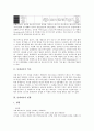[롯데리아][롯데리아 역사][롯데리아 현황][롯데리아 마케팅 사례][롯데리아 성공 전략][롯데리아 전망]롯데리아의 역사, 롯데리아의 현황, 롯데리아의 마케팅 사례, 롯데리아의 성공 전략, 롯데리아의 전망 3페이지