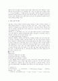 [롯데리아][롯데리아 역사][롯데리아 현황][롯데리아 마케팅 사례][롯데리아 성공 전략][롯데리아 전망]롯데리아의 역사, 롯데리아의 현황, 롯데리아의 마케팅 사례, 롯데리아의 성공 전략, 롯데리아의 전망 4페이지