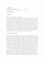 [롯데리아][롯데리아 역사][롯데리아 현황][롯데리아 마케팅 사례][롯데리아 성공 전략][롯데리아 전망]롯데리아의 역사, 롯데리아의 현황, 롯데리아의 마케팅 사례, 롯데리아의 성공 전략, 롯데리아의 전망 5페이지