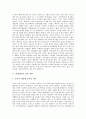 [롯데리아][롯데리아 역사][롯데리아 현황][롯데리아 마케팅 사례][롯데리아 성공 전략][롯데리아 전망]롯데리아의 역사, 롯데리아의 현황, 롯데리아의 마케팅 사례, 롯데리아의 성공 전략, 롯데리아의 전망 6페이지