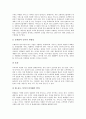 [롯데리아][롯데리아 역사][롯데리아 현황][롯데리아 마케팅 사례][롯데리아 성공 전략][롯데리아 전망]롯데리아의 역사, 롯데리아의 현황, 롯데리아의 마케팅 사례, 롯데리아의 성공 전략, 롯데리아의 전망 8페이지