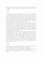[롯데리아][롯데리아 역사][롯데리아 현황][롯데리아 마케팅 사례][롯데리아 성공 전략][롯데리아 전망]롯데리아의 역사, 롯데리아의 현황, 롯데리아의 마케팅 사례, 롯데리아의 성공 전략, 롯데리아의 전망 12페이지