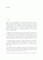 [롯데제과 나뚜루][롯데제과][나뚜루][롯데제과 나뚜루 시장현황][롯데제과 나뚜루 경쟁사]롯데제과 나뚜루의 시장현황, 롯데제과 나뚜루의 경쟁사, 롯데제과 나뚜루의 SWOT, 롯데제과 나뚜루의 전략 분석 3페이지