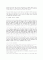 [롯데제과 나뚜루][롯데제과][나뚜루][롯데제과 나뚜루 시장현황][롯데제과 나뚜루 경쟁사]롯데제과 나뚜루의 시장현황, 롯데제과 나뚜루의 경쟁사, 롯데제과 나뚜루의 SWOT, 롯데제과 나뚜루의 전략 분석 4페이지
