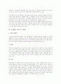 [롯데제과 나뚜루][롯데제과][나뚜루][롯데제과 나뚜루 시장현황][롯데제과 나뚜루 경쟁사]롯데제과 나뚜루의 시장현황, 롯데제과 나뚜루의 경쟁사, 롯데제과 나뚜루의 SWOT, 롯데제과 나뚜루의 전략 분석 5페이지