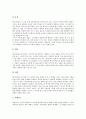 [롯데제과 나뚜루][롯데제과][나뚜루][롯데제과 나뚜루 시장현황][롯데제과 나뚜루 경쟁사]롯데제과 나뚜루의 시장현황, 롯데제과 나뚜루의 경쟁사, 롯데제과 나뚜루의 SWOT, 롯데제과 나뚜루의 전략 분석 6페이지