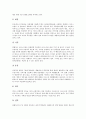 [롯데제과 나뚜루][롯데제과][나뚜루][롯데제과 나뚜루 시장현황][롯데제과 나뚜루 경쟁사]롯데제과 나뚜루의 시장현황, 롯데제과 나뚜루의 경쟁사, 롯데제과 나뚜루의 SWOT, 롯데제과 나뚜루의 전략 분석 7페이지