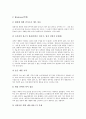 [롯데제과 나뚜루][롯데제과][나뚜루][롯데제과 나뚜루 시장현황][롯데제과 나뚜루 경쟁사]롯데제과 나뚜루의 시장현황, 롯데제과 나뚜루의 경쟁사, 롯데제과 나뚜루의 SWOT, 롯데제과 나뚜루의 전략 분석 9페이지