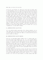 [롯데주류]롯데주류(두산주류) 산소주의 특징, 롯데주류(두산주류) 산소주의 성공요인, 롯데주류(두산주류) 산소주의 기업, 롯데주류(두산주류) 산소주의 소비자인지도, 롯데주류(두산주류) 산소주의 마케팅 전략 3페이지