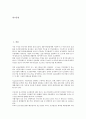 [만도][만도 약사][만도 현황][만도 부도][만도 구조조정][부도, 구조조정]만도의 약사, 만도의 현황, 만도의 부도, 만도의 구조조정 분석(만도, 만도 약사, 만도 현황, 만도 부도, 만도 구조조정, 부도, 구조조정) 2페이지