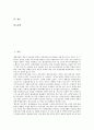 [롯데호텔][롯데][롯데호텔 역사][롯데호텔 구성][롯데호텔 파업][롯데호텔 노동조합 설립변경]롯데호텔의 역사, 롯데호텔의 구성, 롯데호텔의 파업, 롯데호텔의 노동조합 설립변경, 롯데호텔의 회의시설 분석 2페이지