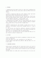 [롯데호텔][롯데][롯데호텔 역사][롯데호텔 구성][롯데호텔 파업][롯데호텔 노동조합 설립변경]롯데호텔의 역사, 롯데호텔의 구성, 롯데호텔의 파업, 롯데호텔의 노동조합 설립변경, 롯데호텔의 회의시설 분석 9페이지
