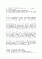 [롯데호텔][롯데][롯데호텔 역사][롯데호텔 구성][롯데호텔 파업][롯데호텔 노동조합 설립변경]롯데호텔의 역사, 롯데호텔의 구성, 롯데호텔의 파업, 롯데호텔의 노동조합 설립변경, 롯데호텔의 회의시설 분석 10페이지