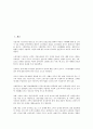 [매실][매실 특징][매실 효능][매실 유래][매실 주류제품][매실 음료제품][주류제품][음료제품]매실의 특징, 매실의 효능, 매실의 유래, 매실의 주류제품, 매실의 음료제품 분석(매실, 매실 특징, 매실 효능) 2페이지