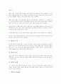 [매실][매실 특징][매실 효능][매실 유래][매실 주류제품][매실 음료제품][주류제품][음료제품]매실의 특징, 매실의 효능, 매실의 유래, 매실의 주류제품, 매실의 음료제품 분석(매실, 매실 특징, 매실 효능) 3페이지