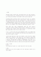 [메르세데스 벤츠][다임러 벤츠]메르세데스 벤츠(다임러 벤츠)의 성장과정, 메르세데스 벤츠(다임러 벤츠)의 경영위기, 메르세데스 벤츠(다임러 벤츠)의 성능시험, 메르세데스 벤츠(다임러 벤츠)의 사례 분석 2페이지