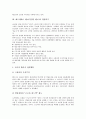[메르세데스 벤츠][다임러 벤츠]메르세데스 벤츠(다임러 벤츠)의 성장과정, 메르세데스 벤츠(다임러 벤츠)의 경영위기, 메르세데스 벤츠(다임러 벤츠)의 성능시험, 메르세데스 벤츠(다임러 벤츠)의 사례 분석 4페이지
