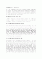 [메르세데스 벤츠][다임러 벤츠]메르세데스 벤츠(다임러 벤츠)의 성장과정, 메르세데스 벤츠(다임러 벤츠)의 경영위기, 메르세데스 벤츠(다임러 벤츠)의 성능시험, 메르세데스 벤츠(다임러 벤츠)의 사례 분석 6페이지