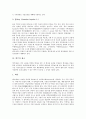 [맥주][주류][술][맥주 유형][맥주 연혁][맥주 어원][맥주 원료][맥주 제조][맥주 담그는법][비터맥주]맥주의 유형, 맥주의 연혁, 맥주의 어원, 맥주의 원료, 맥주의 제조, 맥주의 담그는법(비터맥주) 분석 5페이지