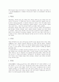 [맥주][주류][술][맥주 유형][맥주 연혁][맥주 어원][맥주 원료][맥주 제조][맥주 담그는법][비터맥주]맥주의 유형, 맥주의 연혁, 맥주의 어원, 맥주의 원료, 맥주의 제조, 맥주의 담그는법(비터맥주) 분석 6페이지