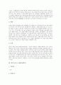 [맥주][주류][술][맥주 유형][맥주 연혁][맥주 어원][맥주 원료][맥주 제조][맥주 담그는법][비터맥주]맥주의 유형, 맥주의 연혁, 맥주의 어원, 맥주의 원료, 맥주의 제조, 맥주의 담그는법(비터맥주) 분석 7페이지